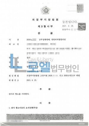 판결문 이미지