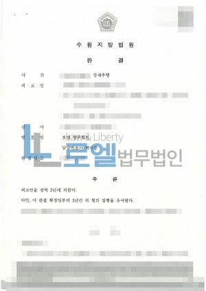 판결문 이미지