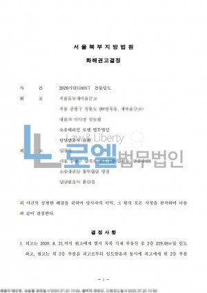 판결문 이미지