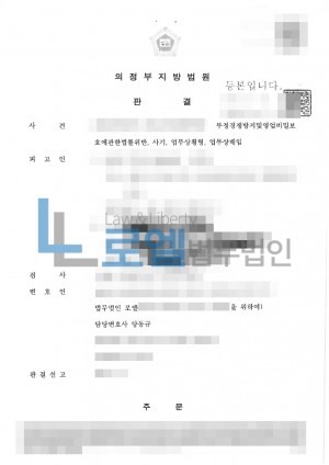 판결문 이미지