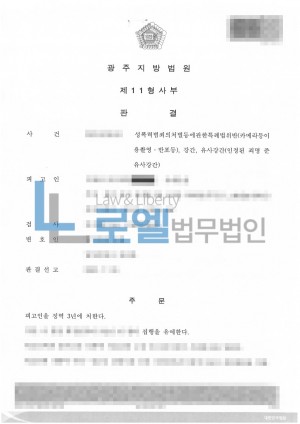 판결문 이미지