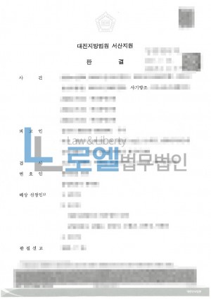판결문 이미지