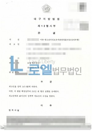 판결문 이미지