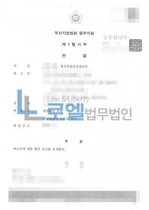 판결문 이미지