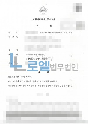 판결문 이미지