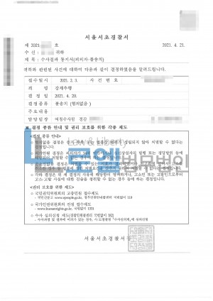 판결문 이미지