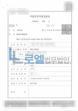 판결문 이미지