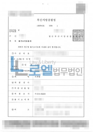 판결문 이미지