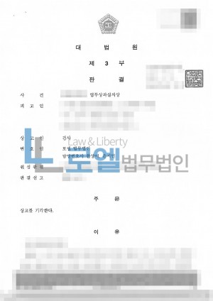 판결문 이미지
