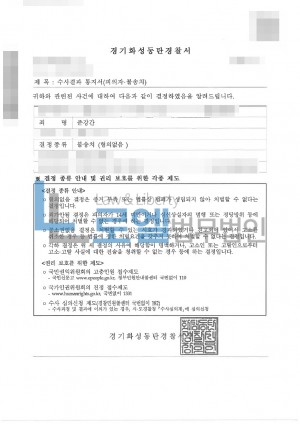 판결문 이미지
