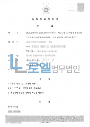 판결문 이미지