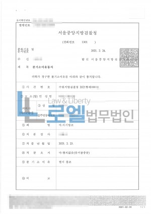 판결문 이미지