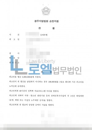 판결문 이미지