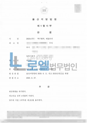 판결문 이미지