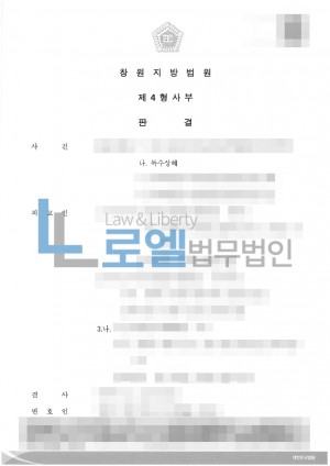 판결문 이미지