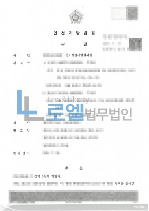 판결문 이미지