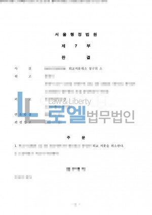 판결문 이미지