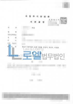 판결문 이미지