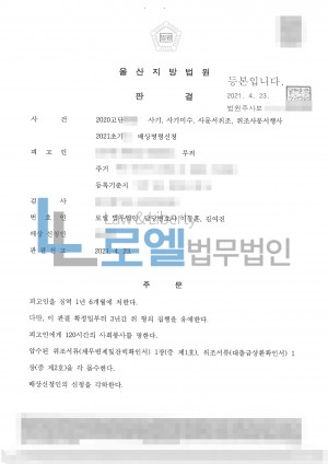 판결문 이미지