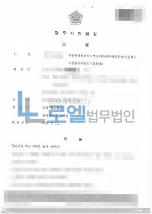 판결문 이미지