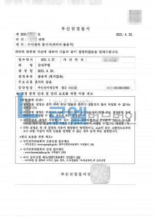 판결문 이미지