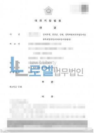 판결문 이미지