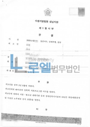 판결문 이미지