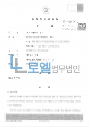 판결문 이미지