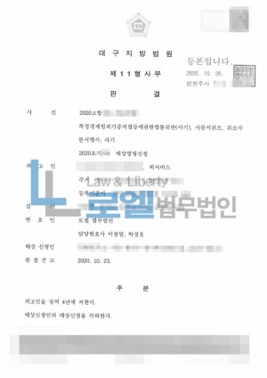 판결문 이미지