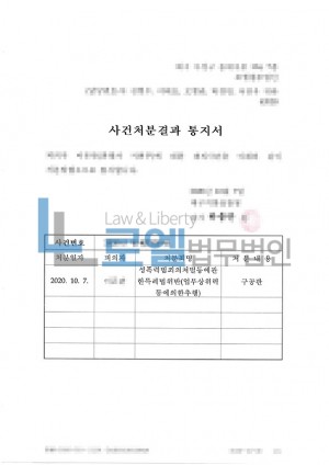 판결문 이미지