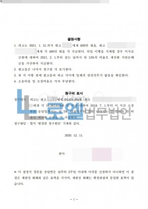 판결문 이미지