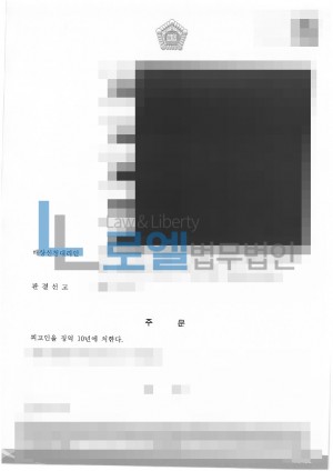판결문 이미지
