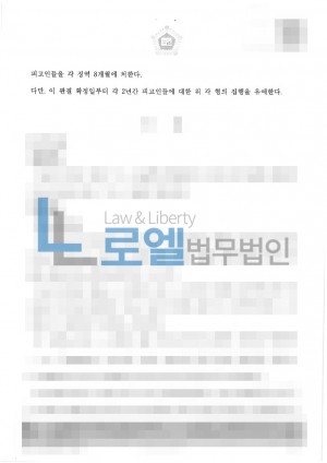 판결문 이미지