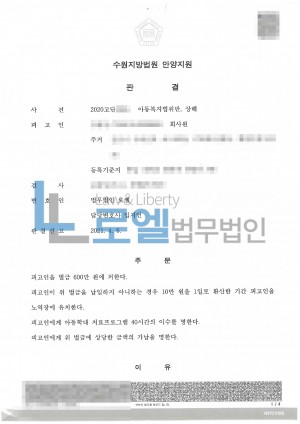 판결문 이미지