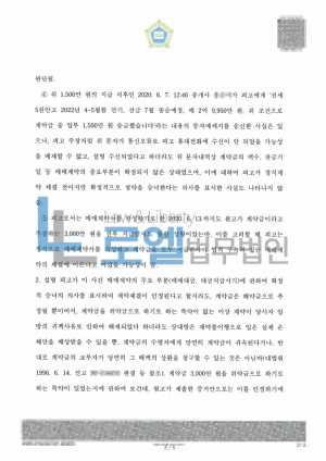 판결문 이미지