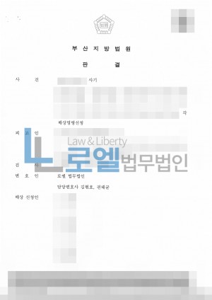 판결문 이미지