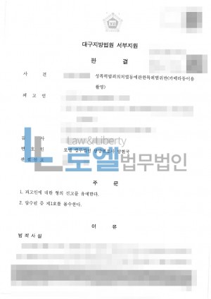 판결문 이미지