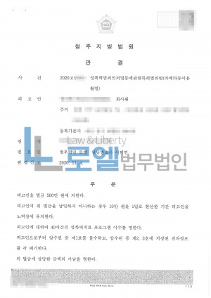 판결문 이미지