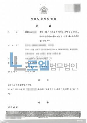 판결문 이미지