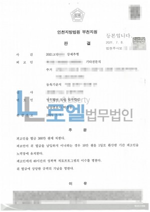 판결문 이미지