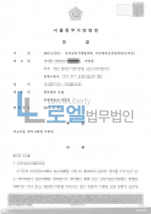 판결문 이미지