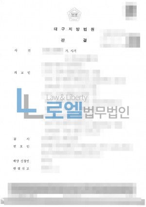 판결문 이미지