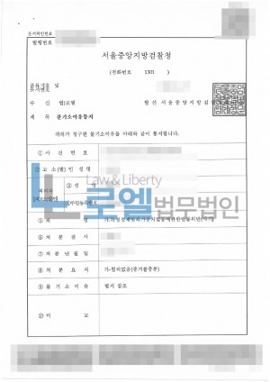 판결문 이미지