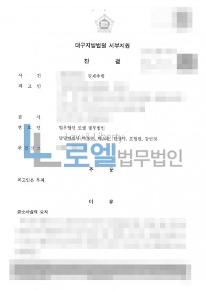 판결문 이미지