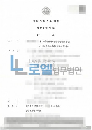 판결문 이미지