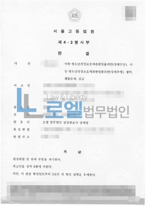 판결문 이미지