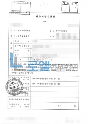 판결문 이미지
