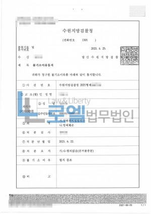 판결문 이미지