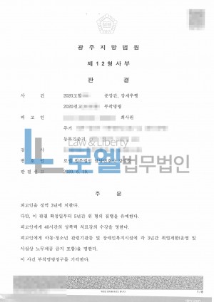 판결문 이미지