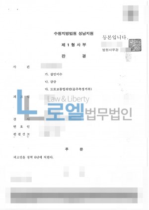 판결문 이미지